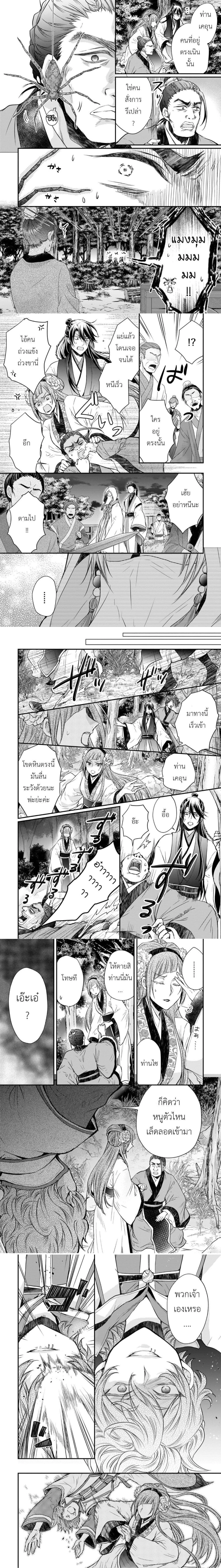 หน้าที่ 2