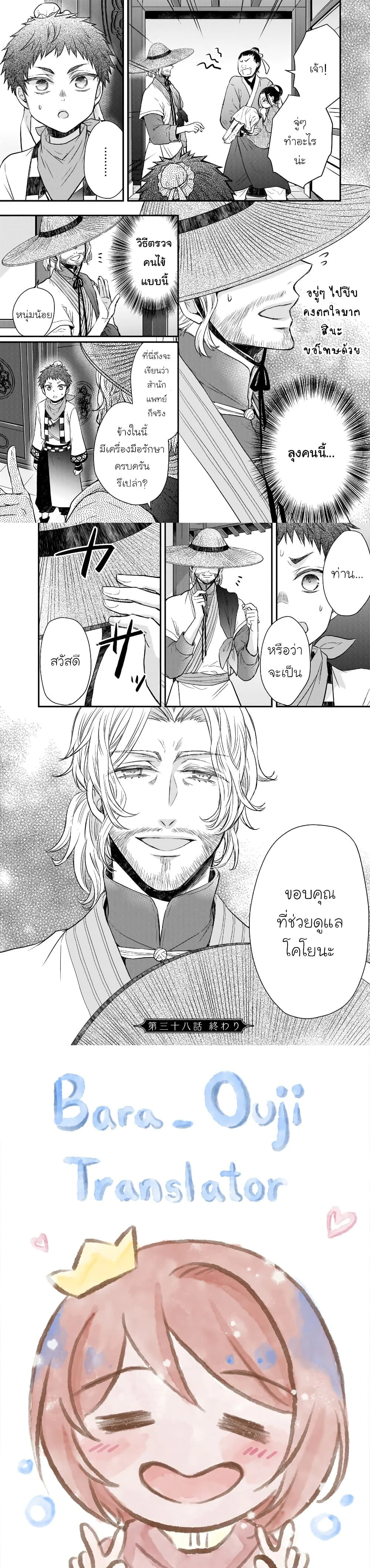 หน้าที่ 9