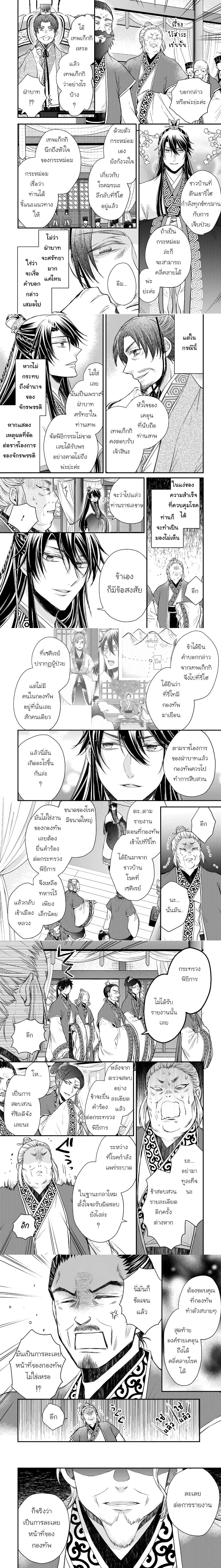 หน้าที่ 6