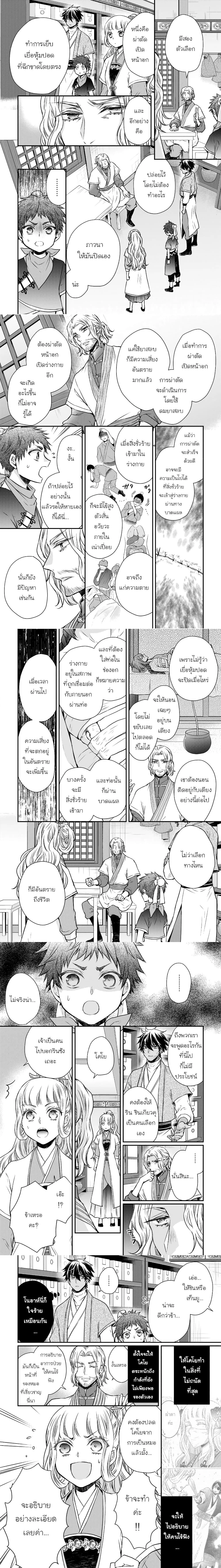 หน้าที่ 4