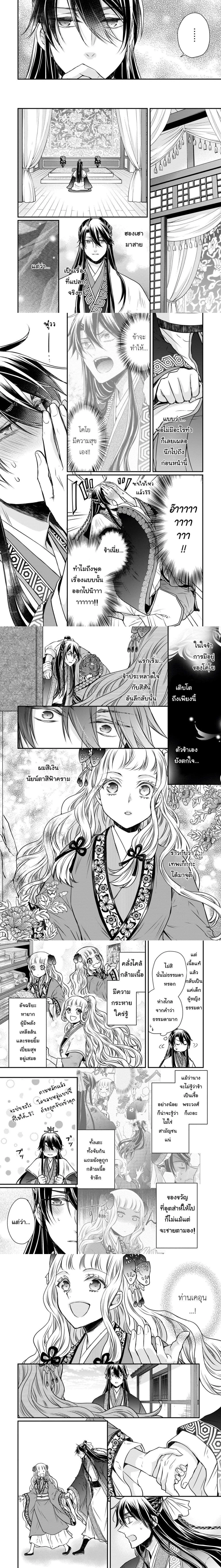 หน้าที่ 2