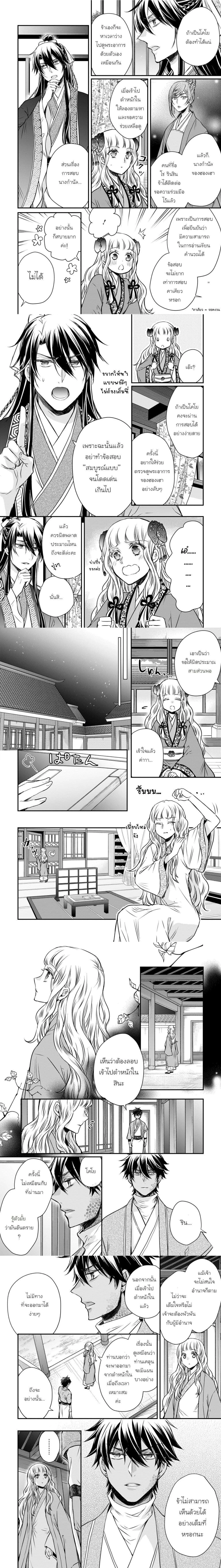 หน้าที่ 4