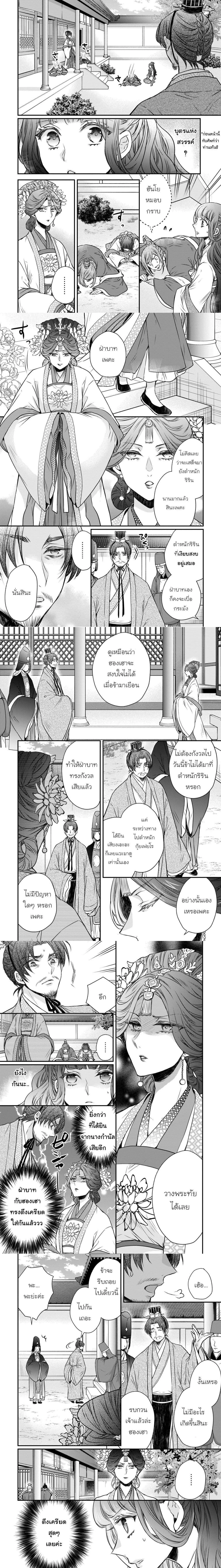 หน้าที่ 2