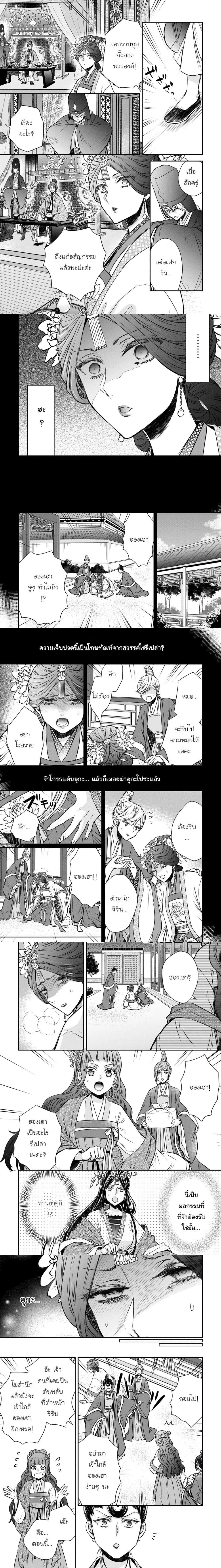 หน้าที่ 3