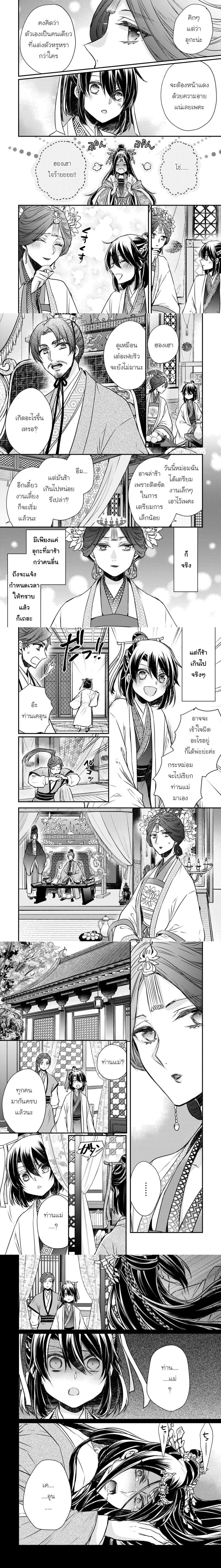 หน้าที่ 2