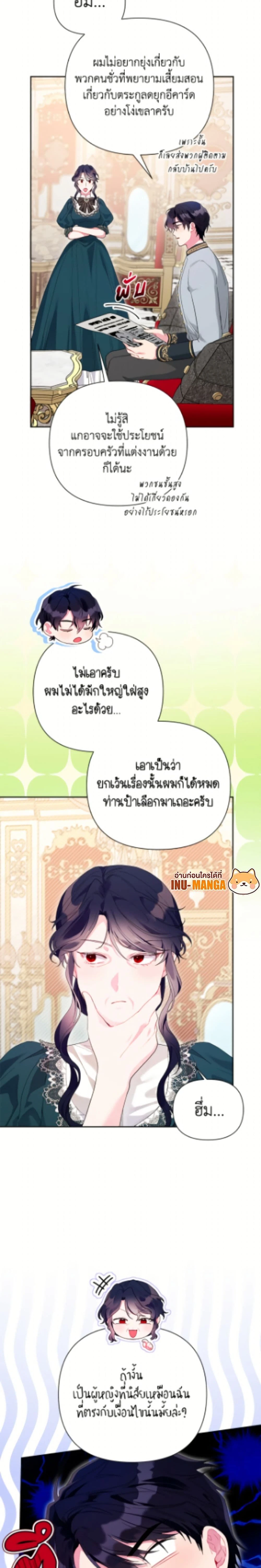 หน้าที่ 2