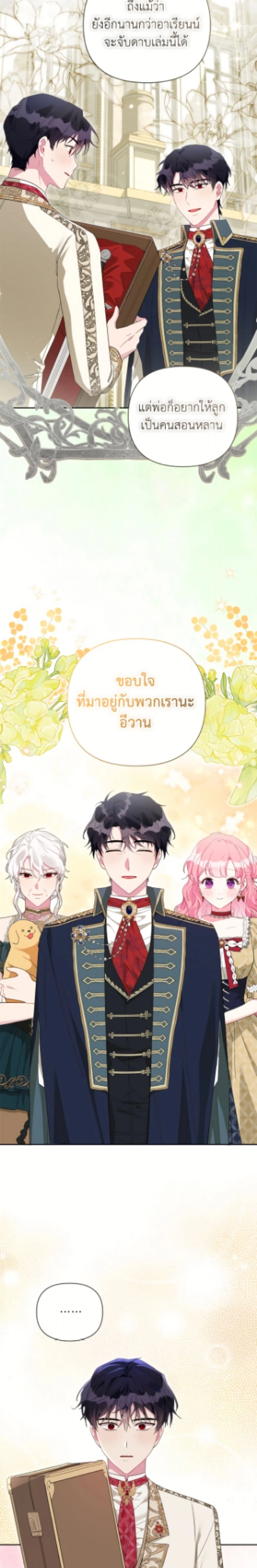 หน้าที่ 16