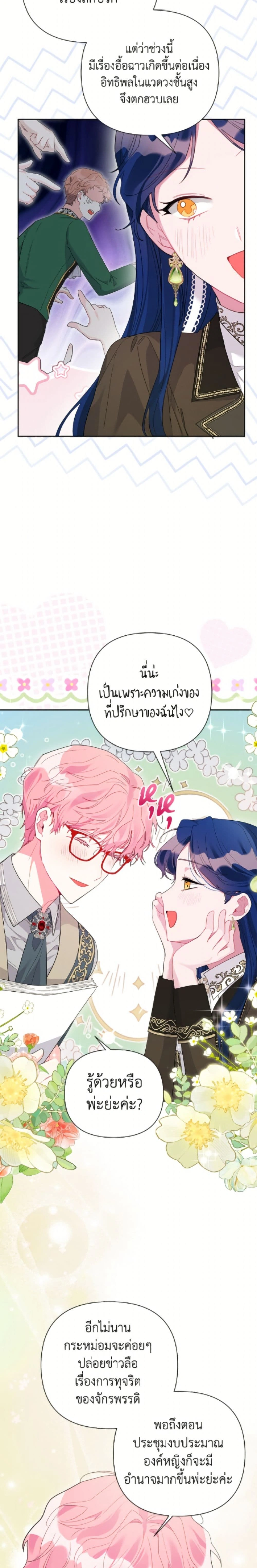 หน้าที่ 2