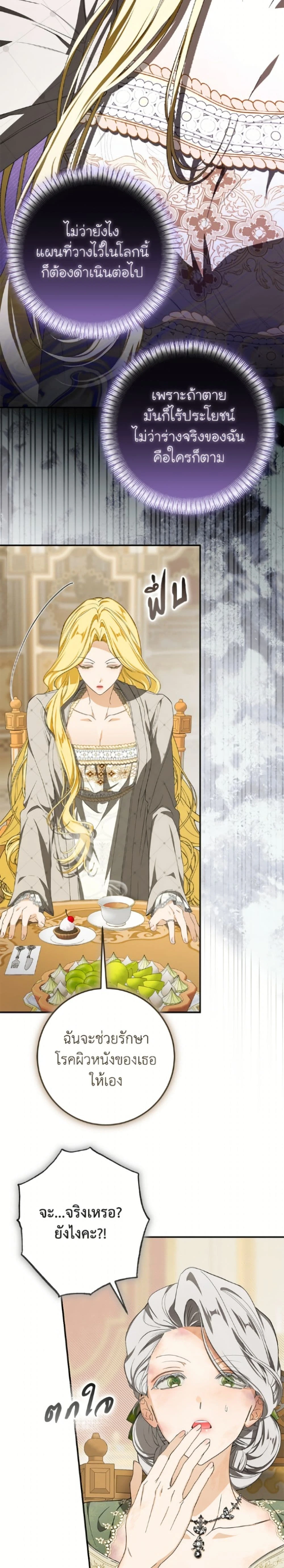 หน้าที่ 23