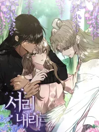 ปกมังงะ Frost Will Always Fall - รอรักล้างคำสาป