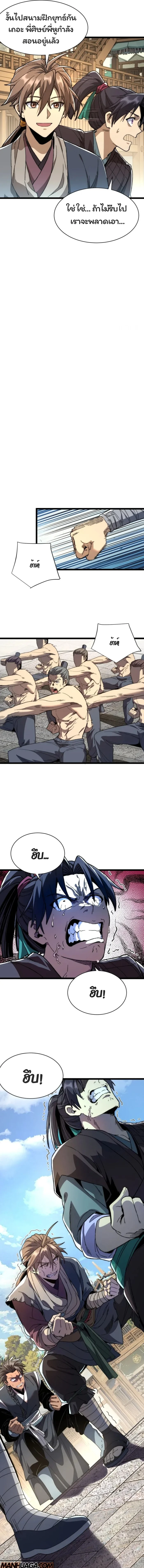 หน้าที่ 6