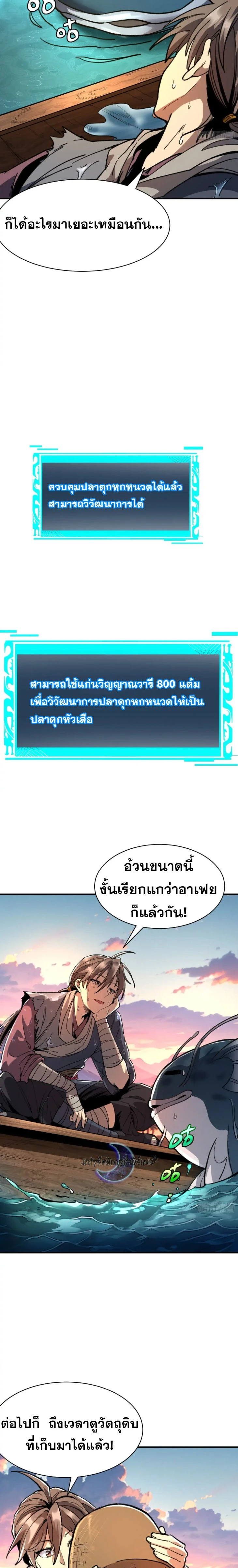 หน้าที่ 8