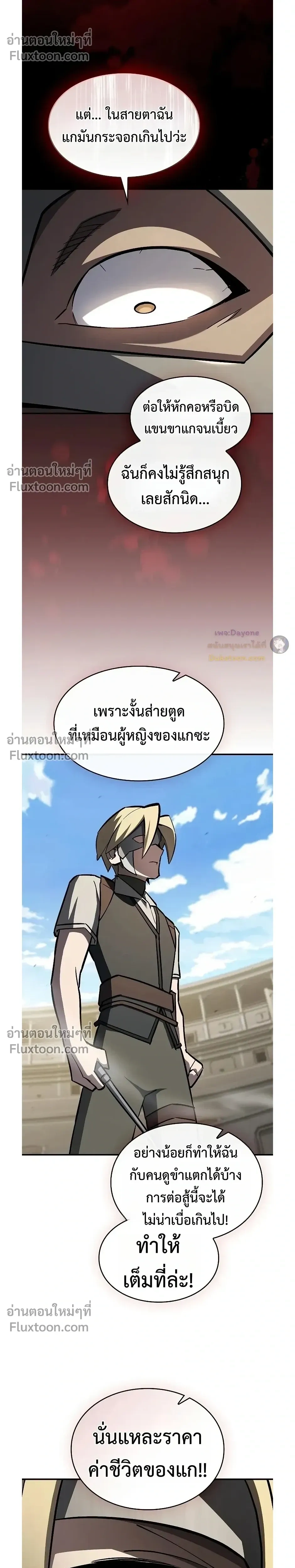 หน้าที่ 29