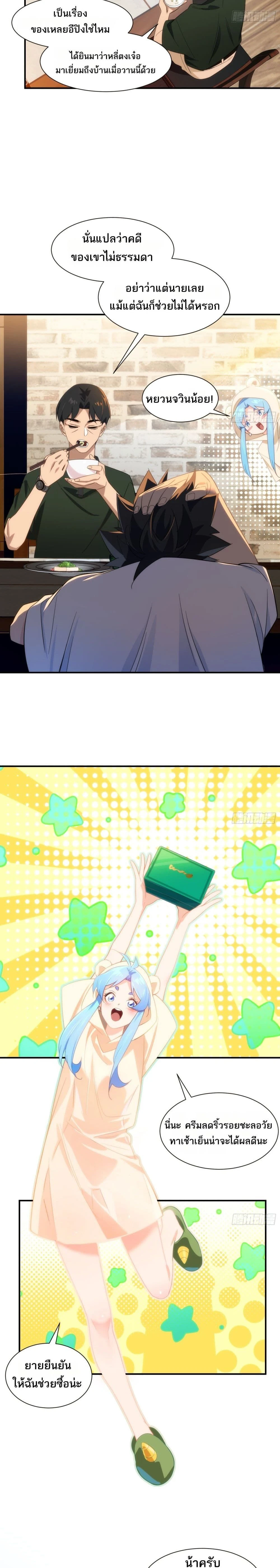 หน้าที่ 9