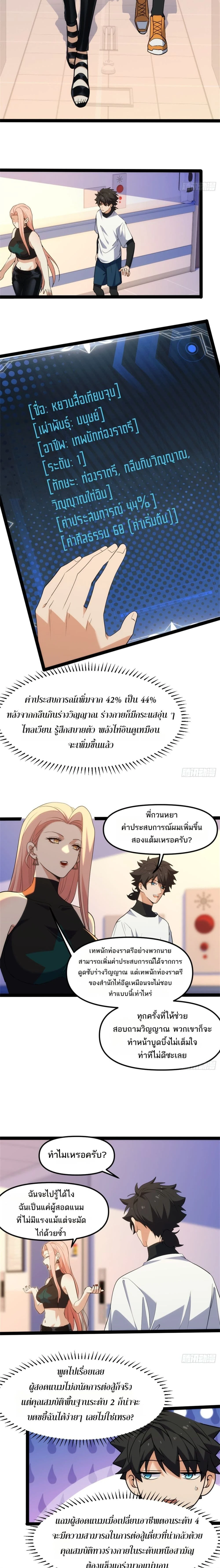 หน้าที่ 9