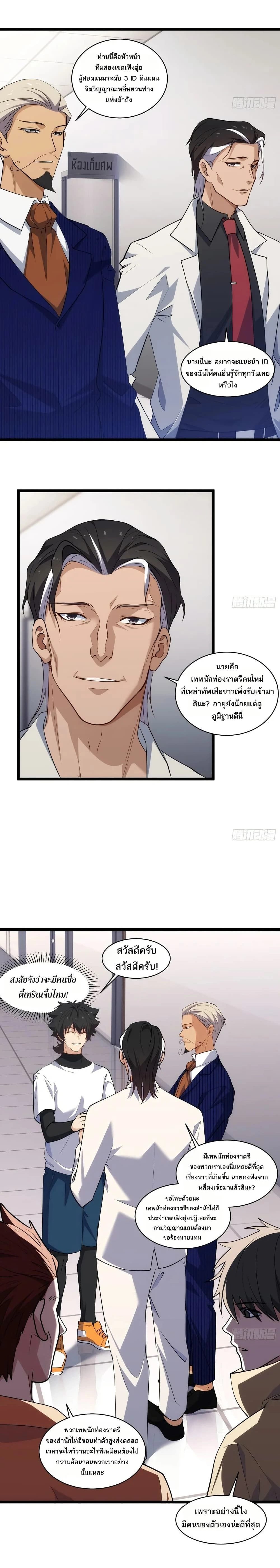 หน้าที่ 3