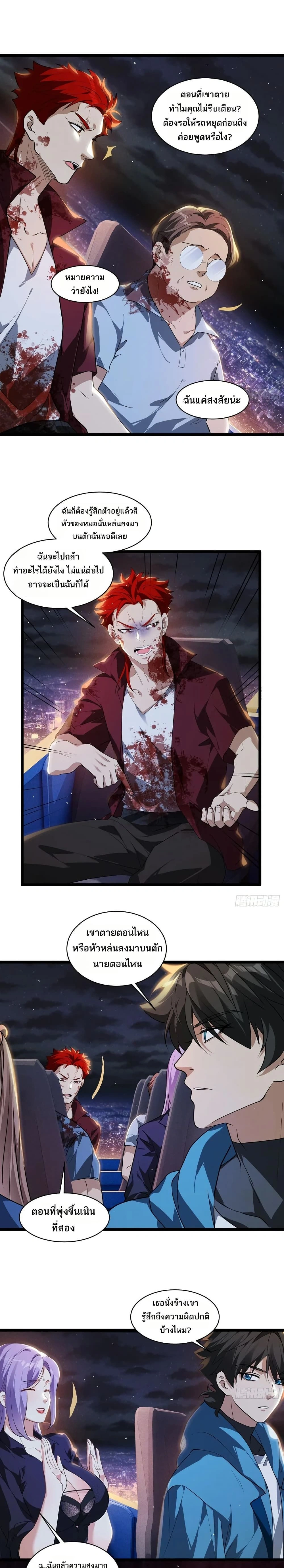 หน้าที่ 7