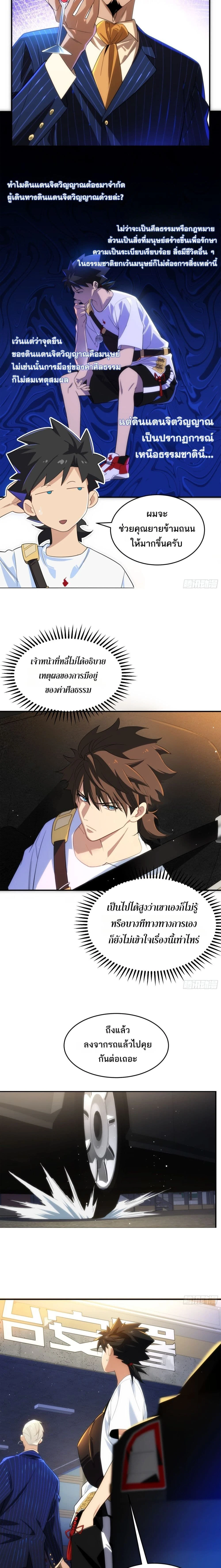 หน้าที่ 8