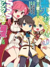 Zennin Ossan, Umare Kawattara SSS Rank Jinsei ga Kakutei Shita - คุณลุงคนดี การันตีชีวิต SSS หลังเกิดใหม่ ปกมังงะ Zennin Ossan, Umare Kawattara SSS Rank Jinsei ga Kakutei Shita - คุณลุงคนดี การันตีชีวิต SSS หลังเกิดใหม่