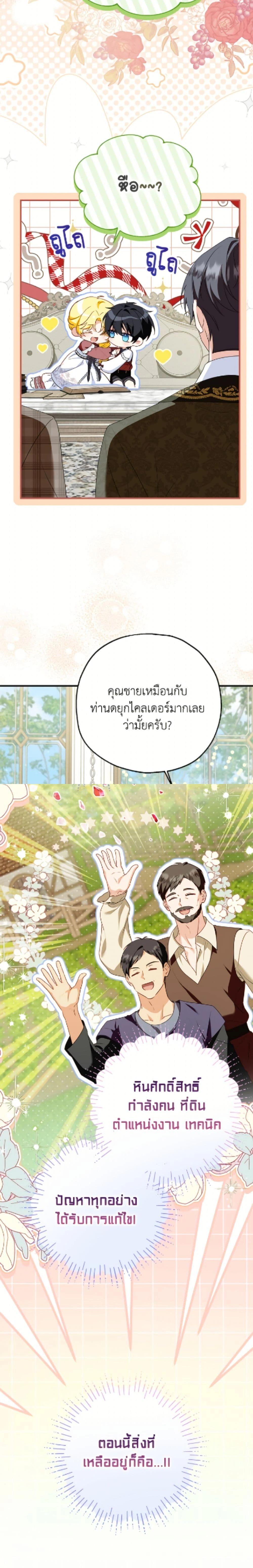 หน้าที่ 3