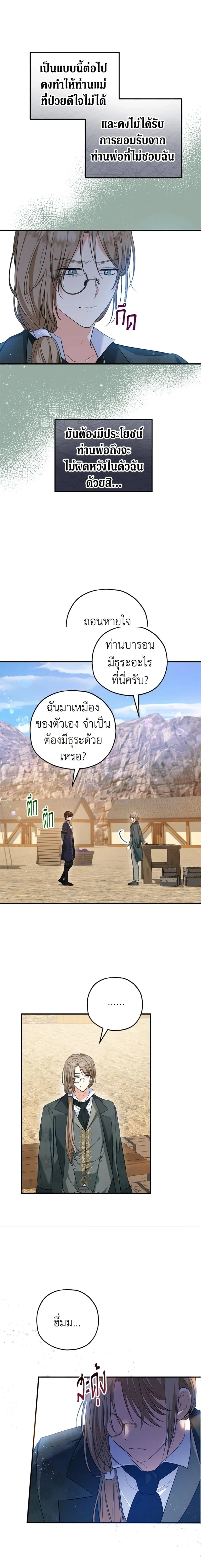 หน้าที่ 2