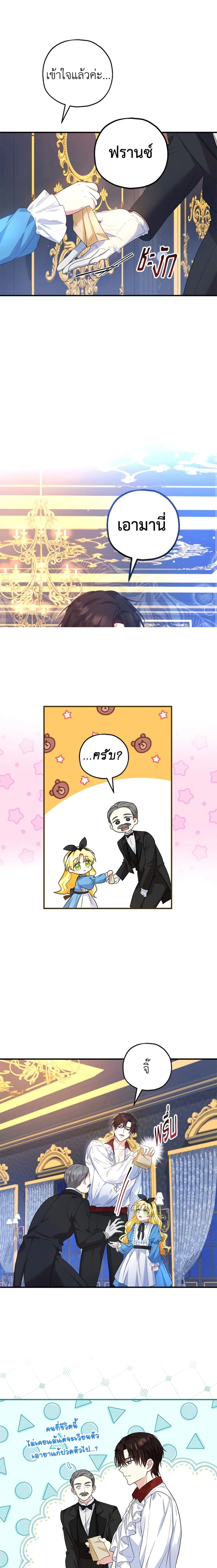 หน้าที่ 8