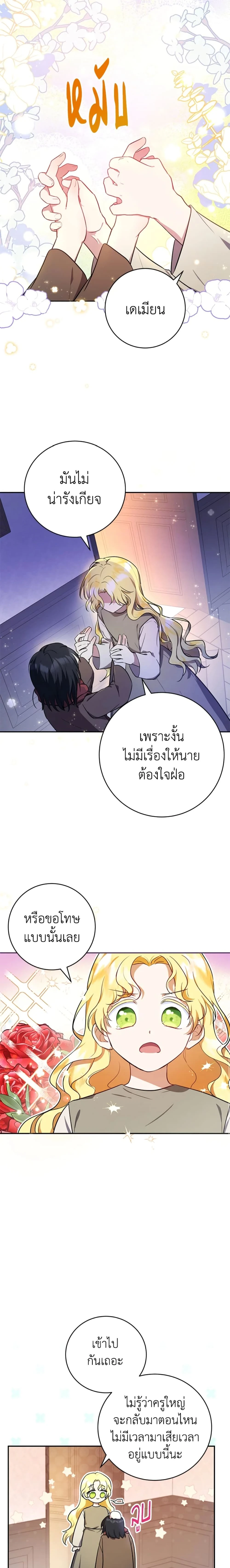 หน้าที่ 7