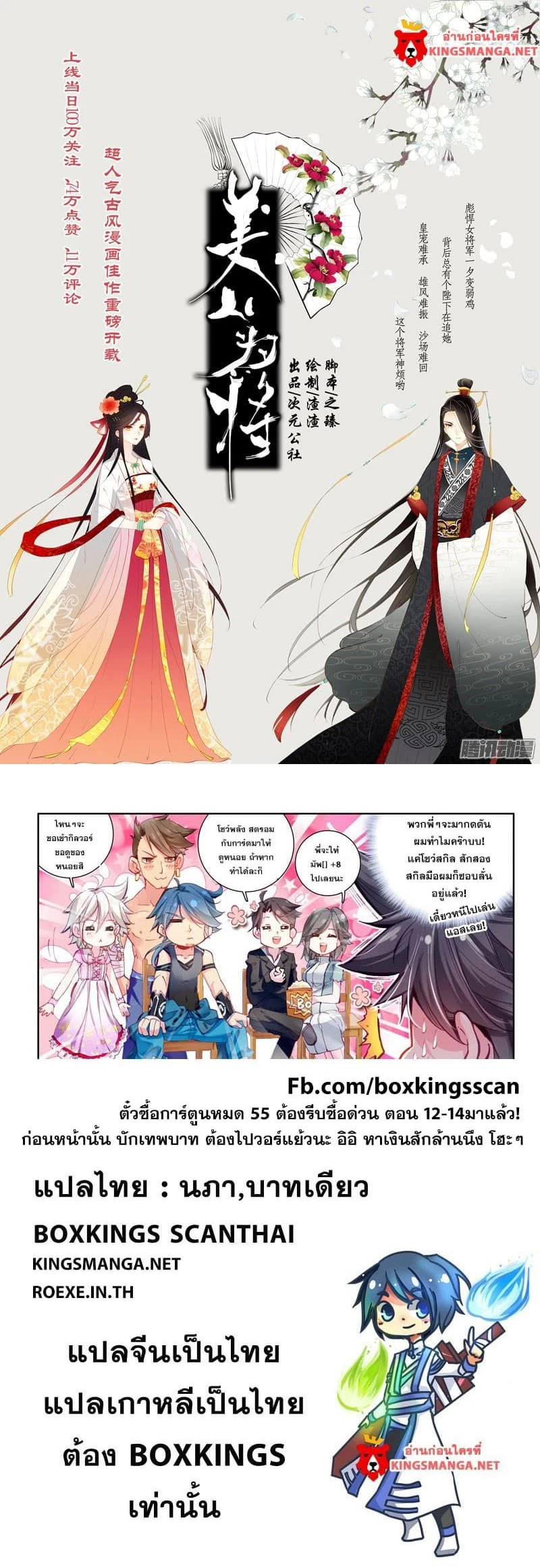 หน้าที่ 4