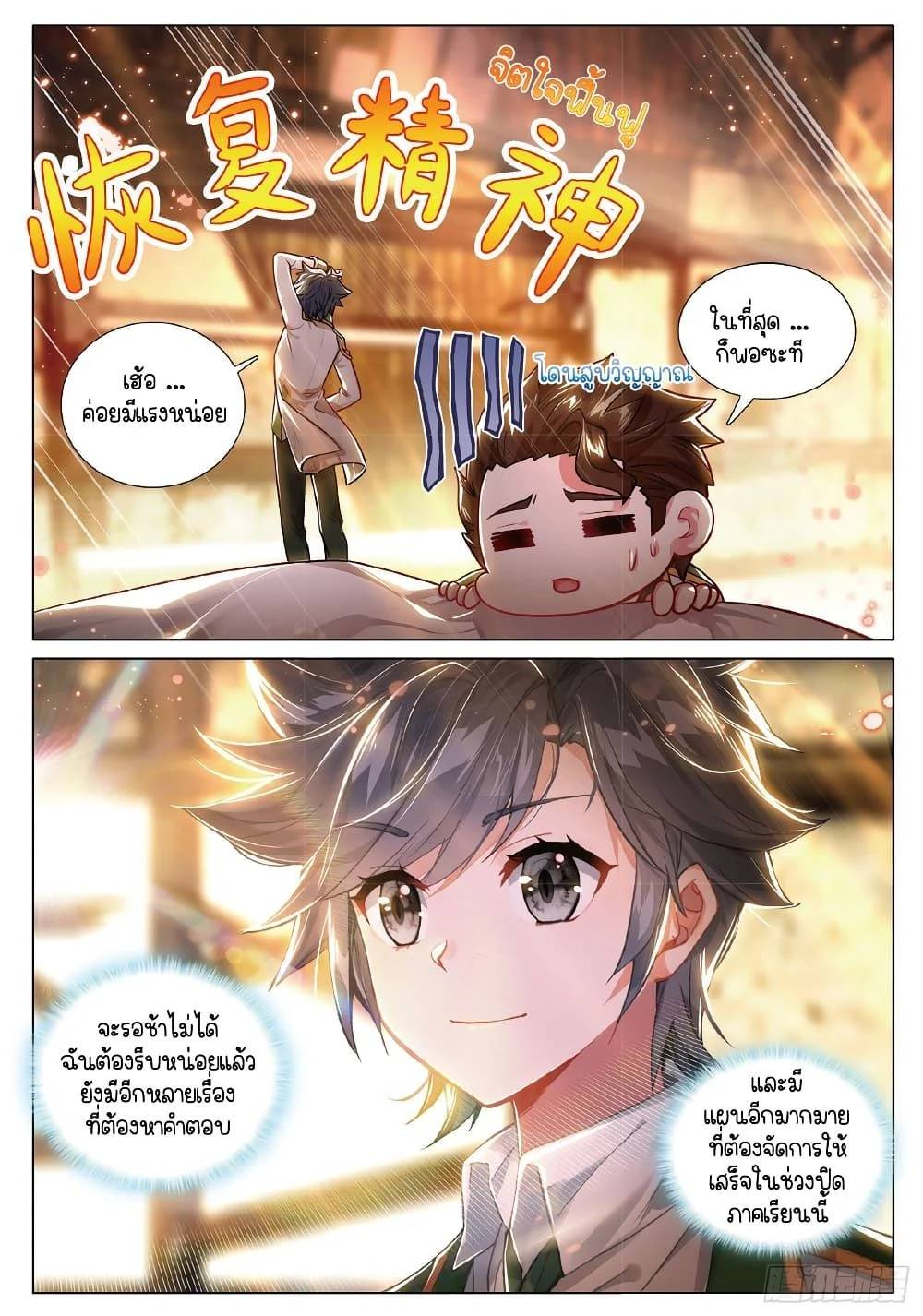 หน้าที่ 4