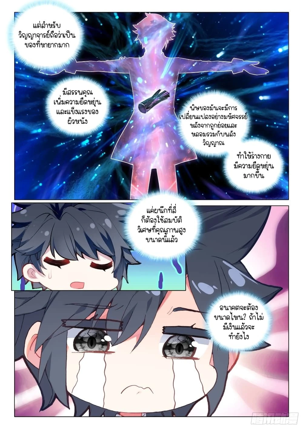 หน้าที่ 4