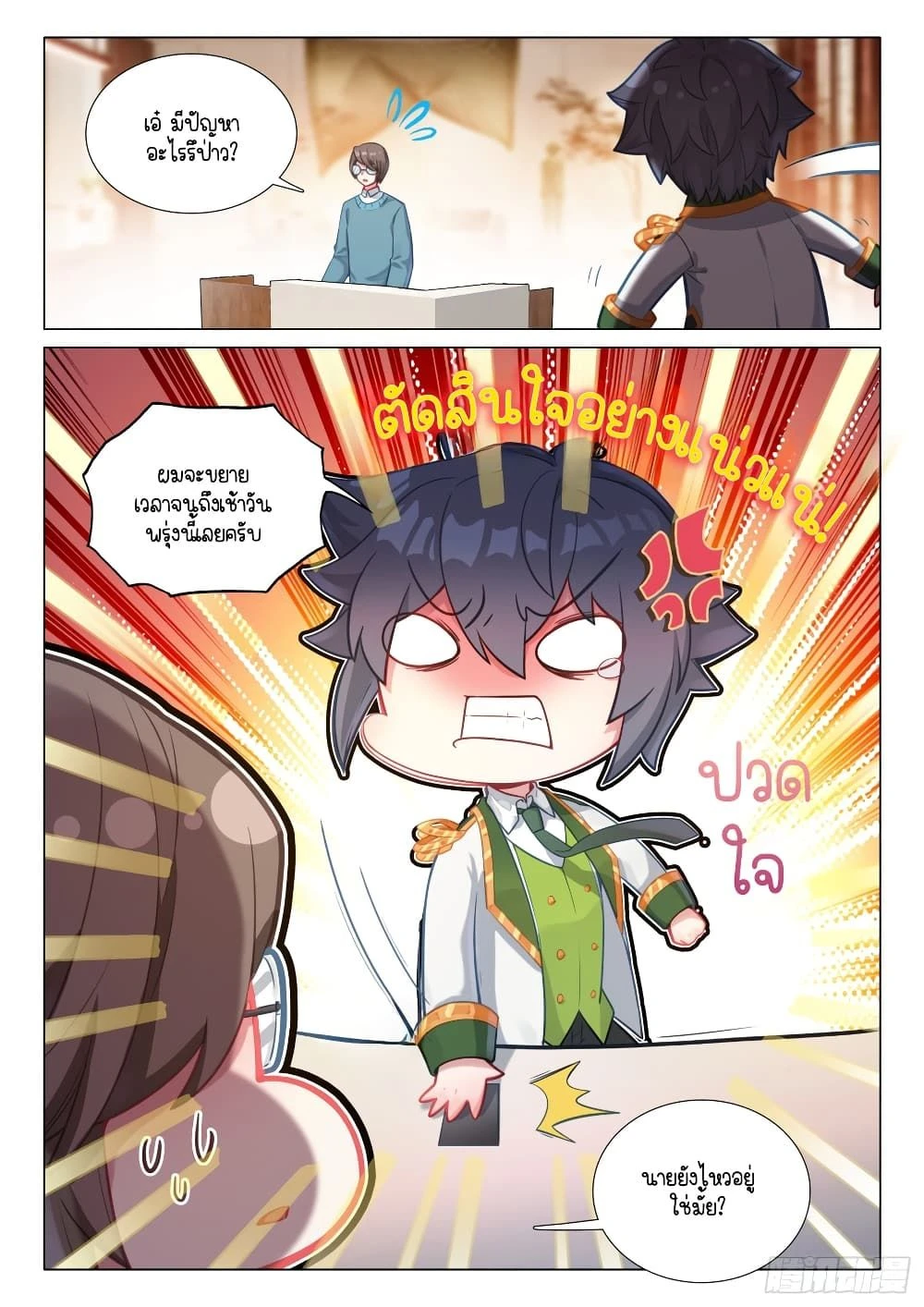 หน้าที่ 4