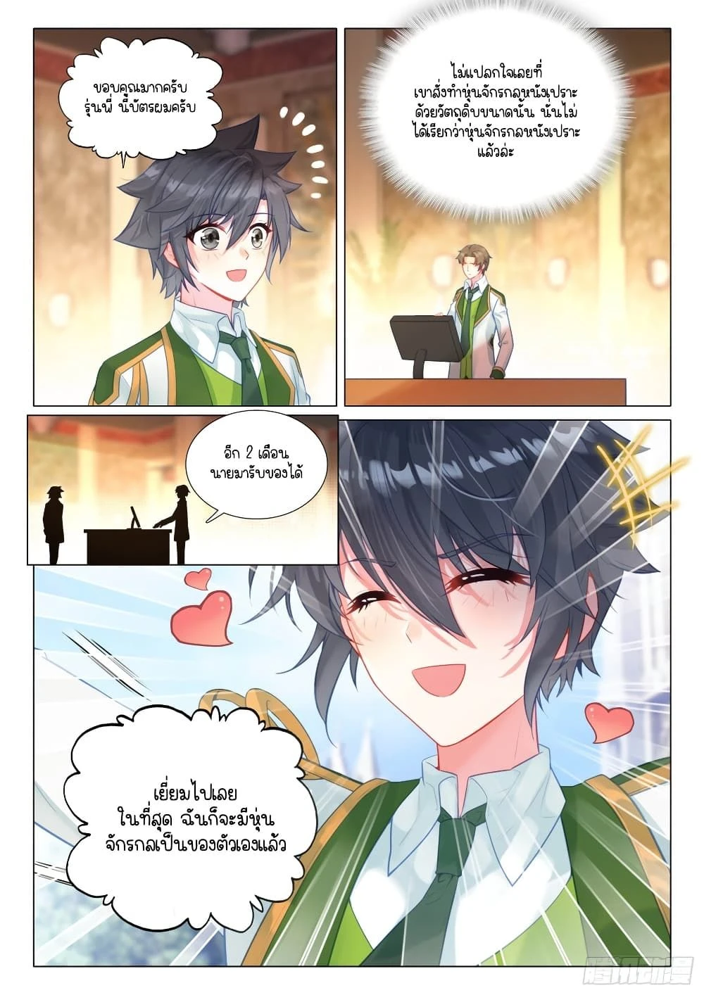 หน้าที่ 4