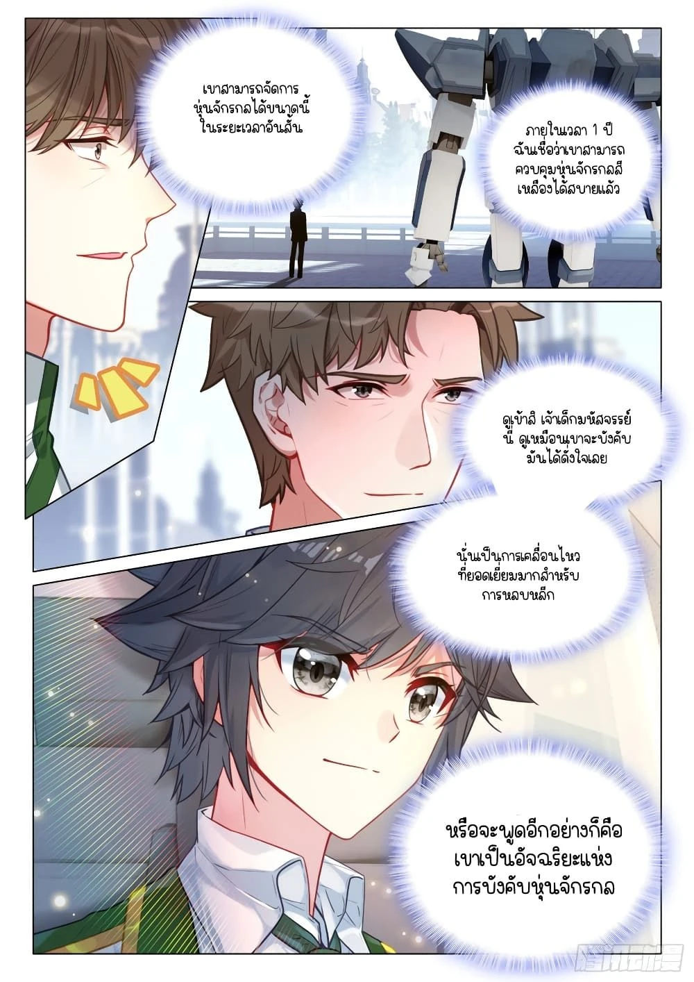 หน้าที่ 4