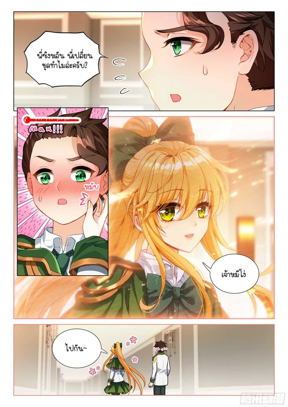 หน้าที่ 4