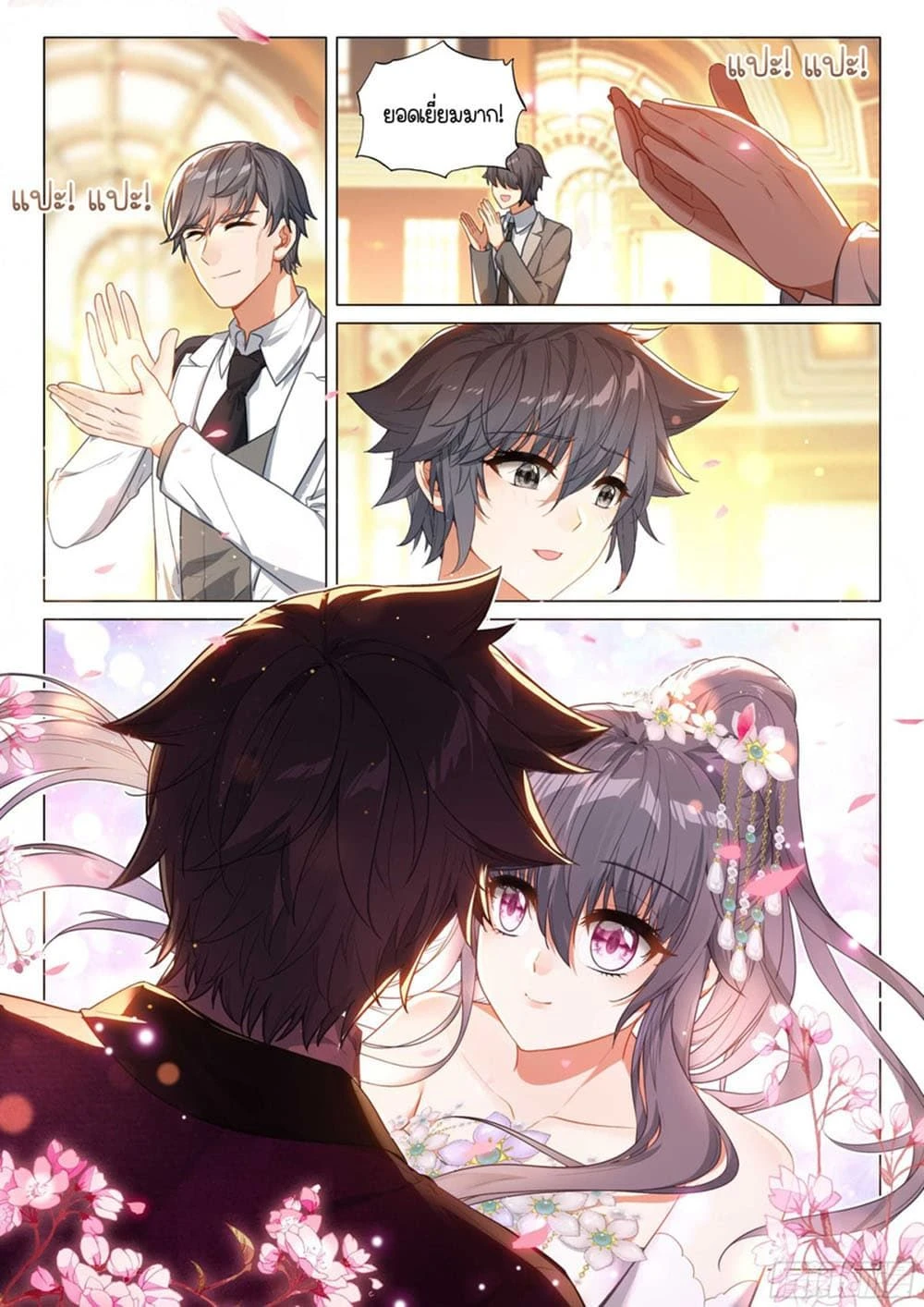 หน้าที่ 4