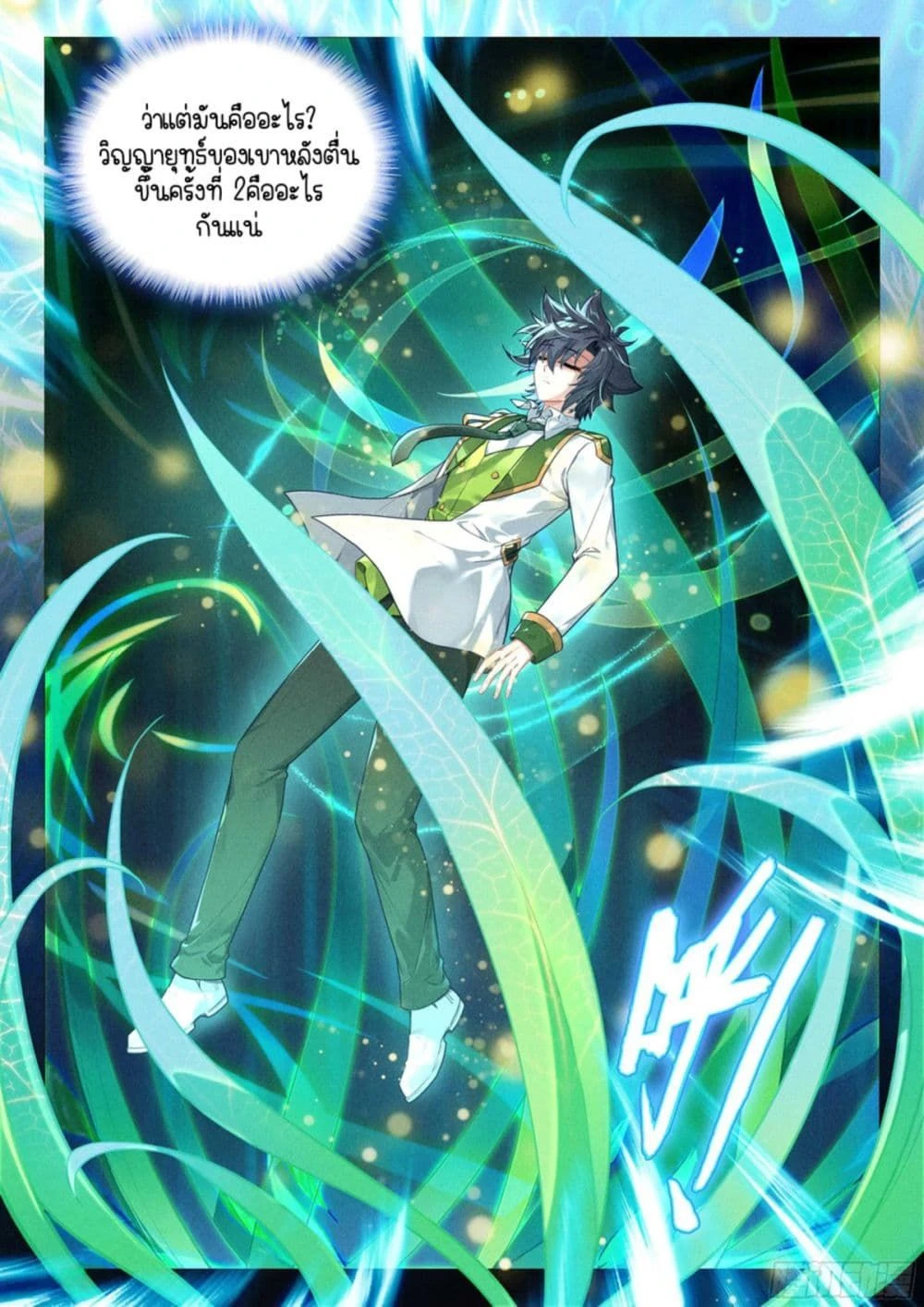 หน้าที่ 4