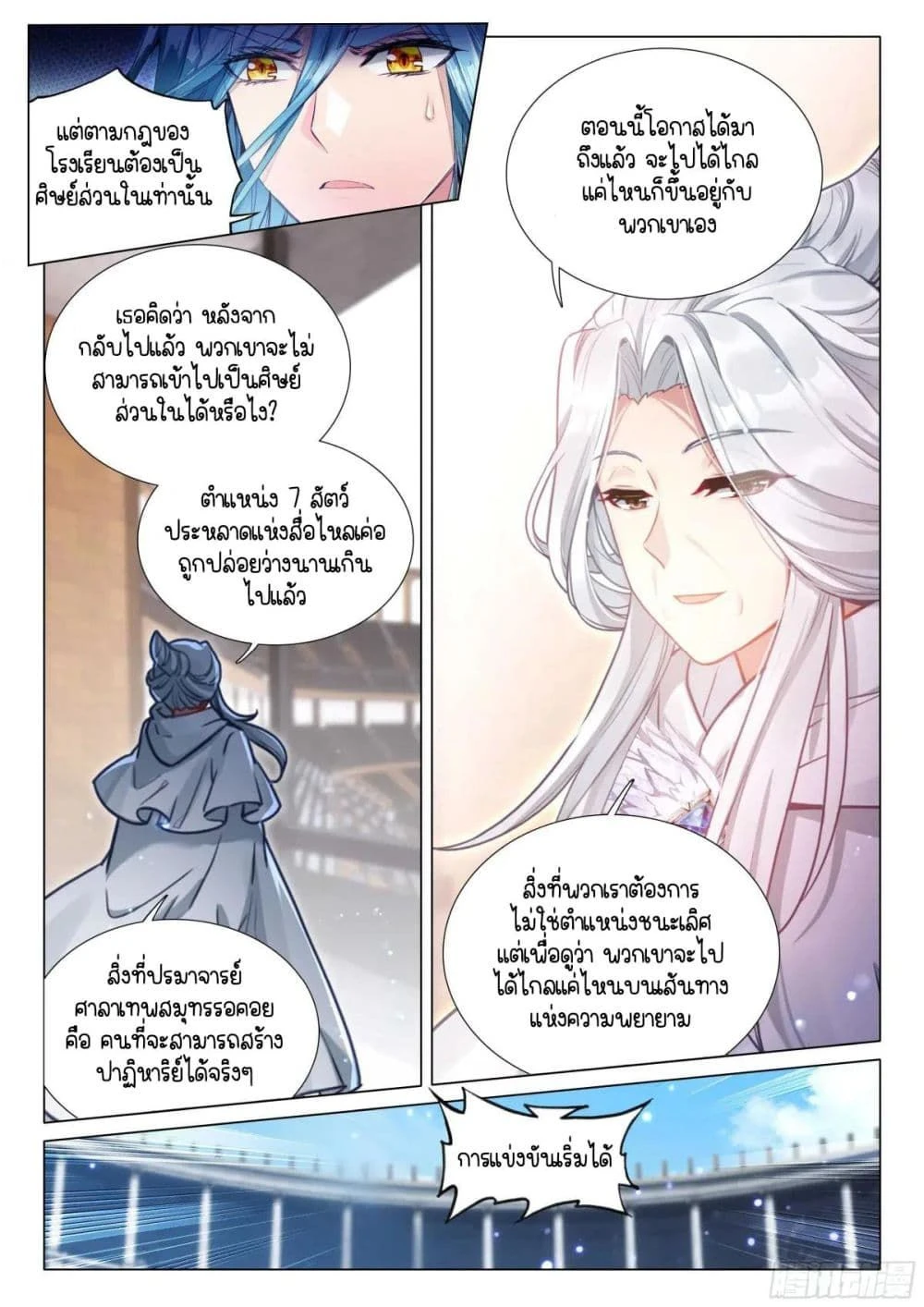 หน้าที่ 4