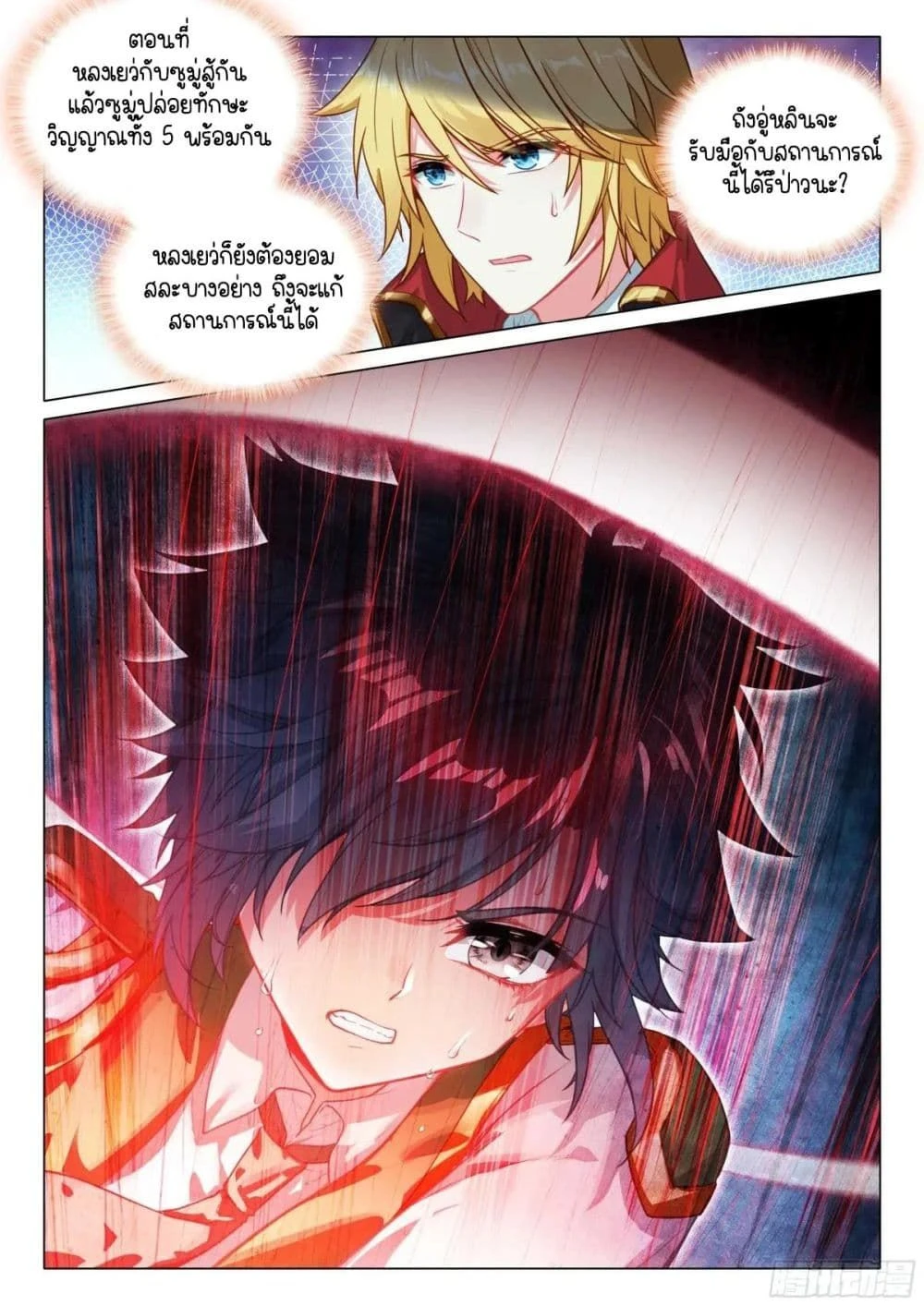 หน้าที่ 4