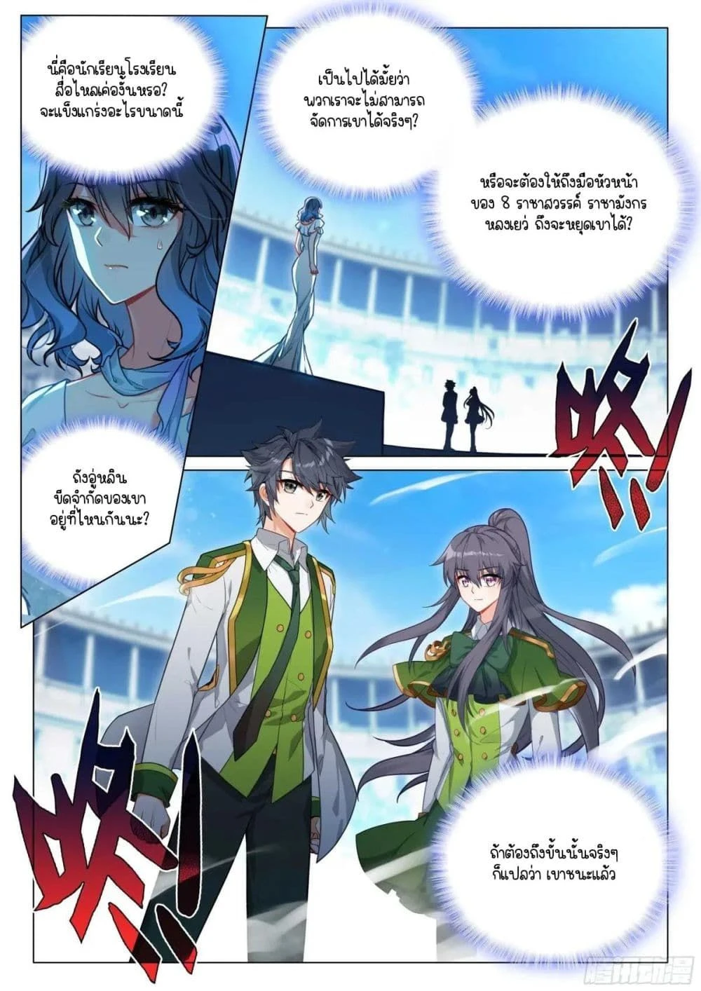 หน้าที่ 4