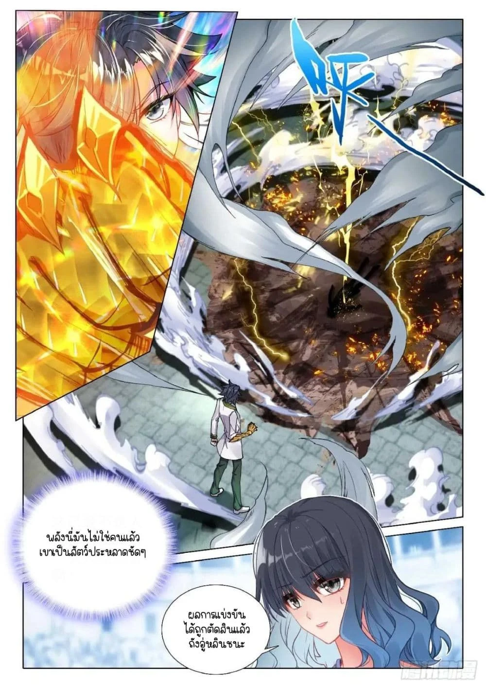 หน้าที่ 4