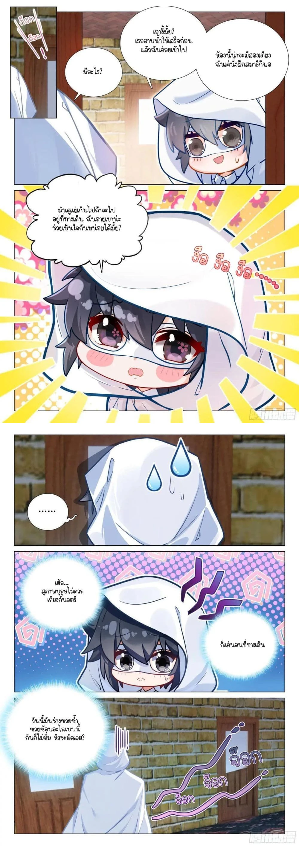 หน้าที่ 4