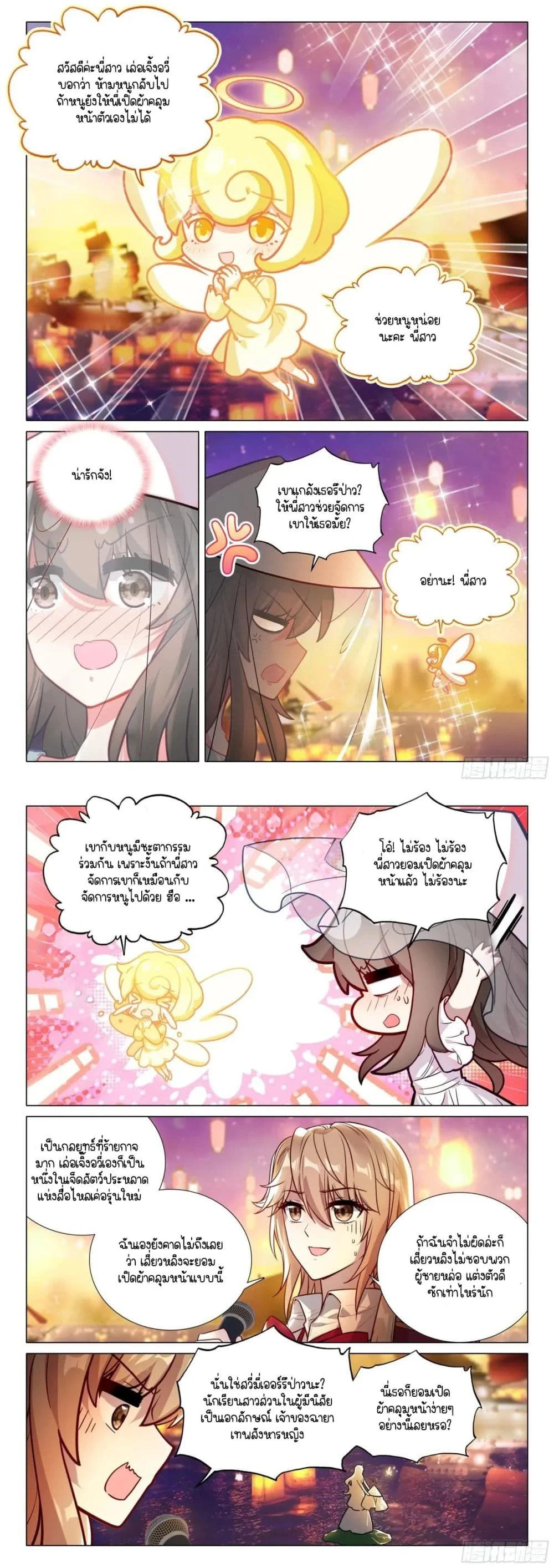 หน้าที่ 4