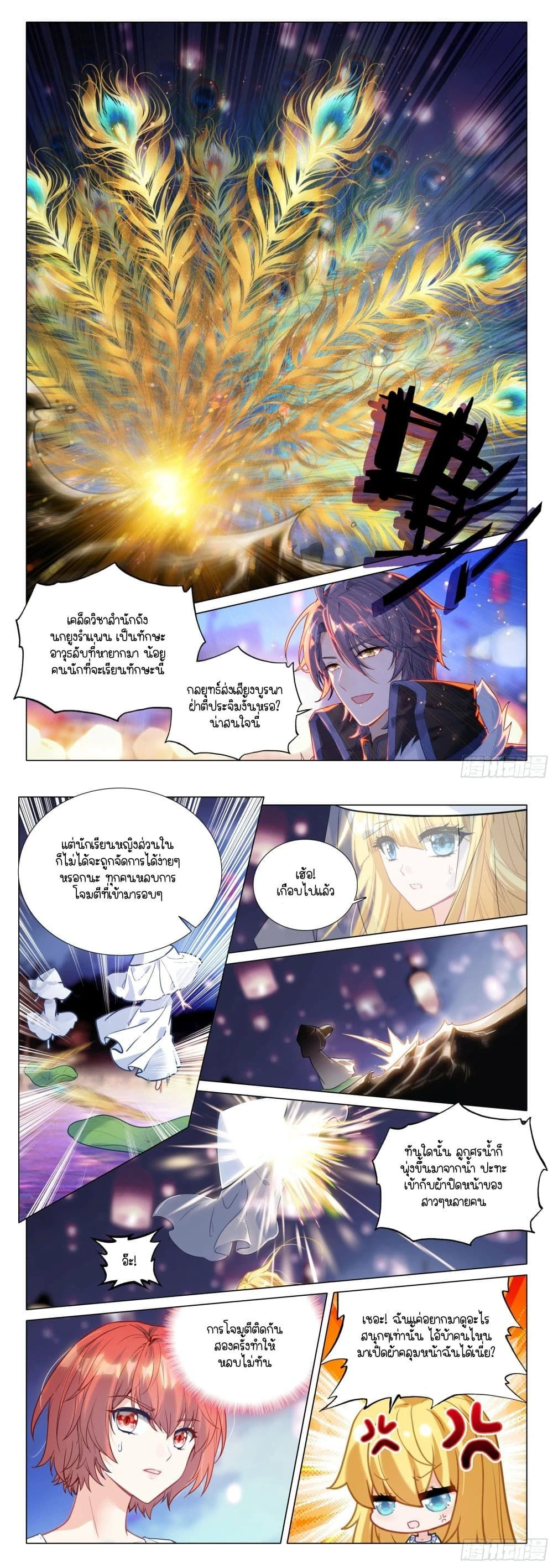 หน้าที่ 4