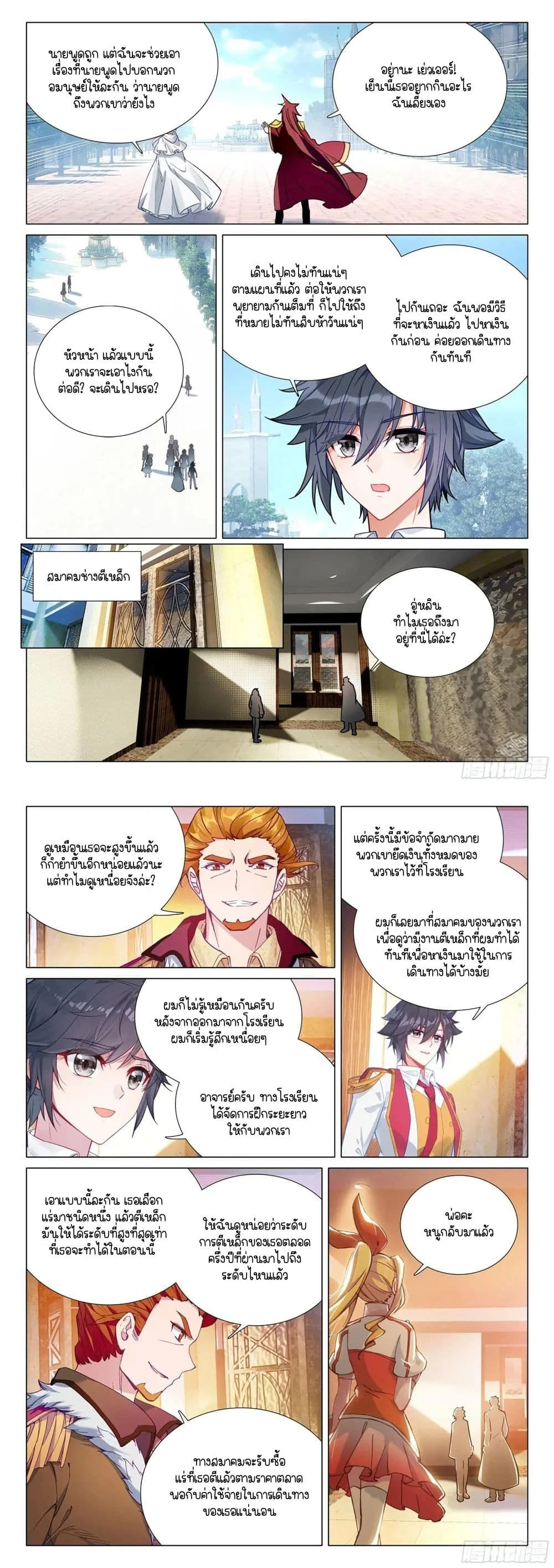 หน้าที่ 4