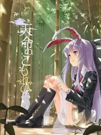 ปกมังงะ Touhou project Rabbit lost wing By otomeza ryuseigun - โครงการโทโฮ กระต่ายปีกหาย โดย Otomeza Ryuseigun