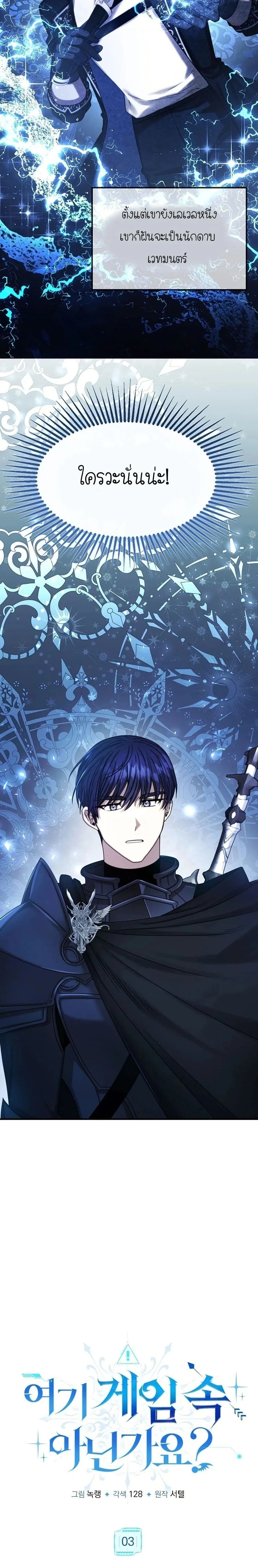 หน้าที่ 3