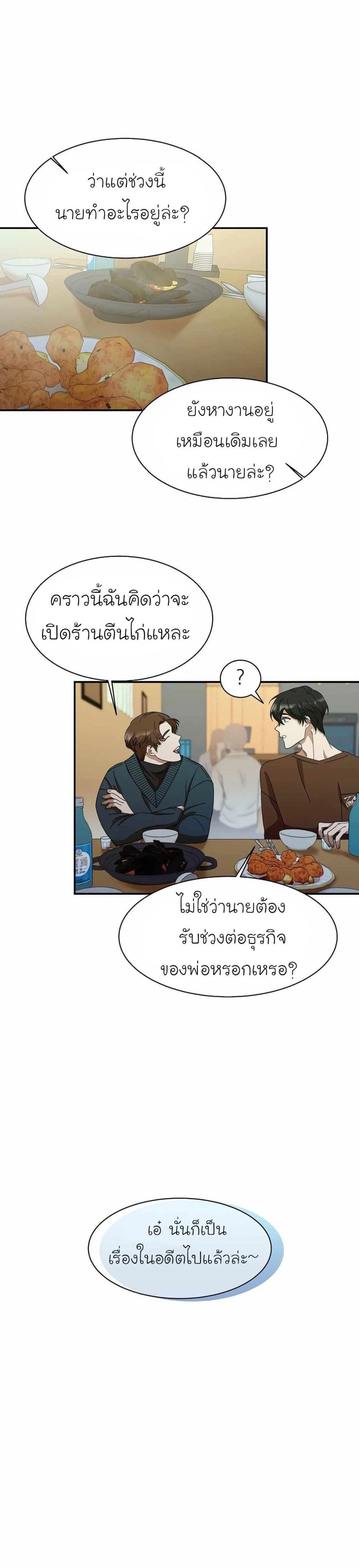 หน้าที่ 23