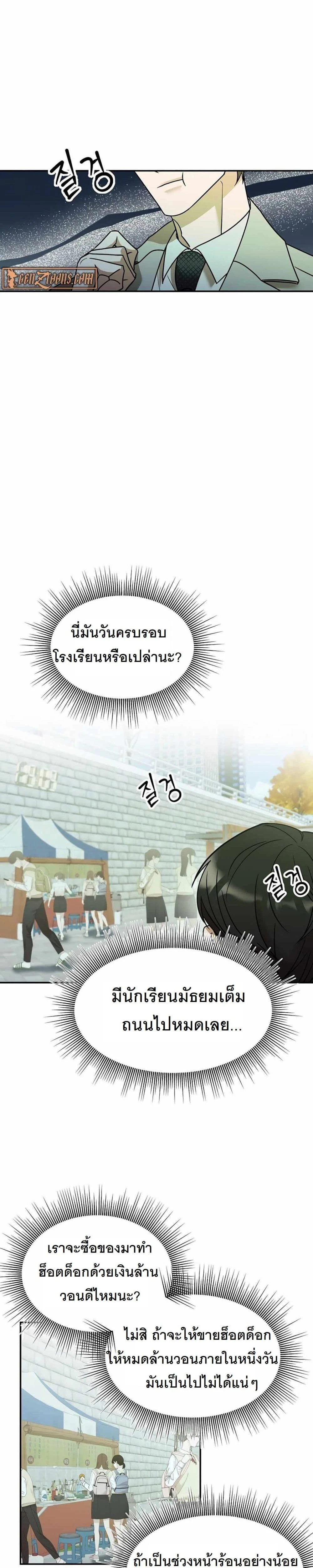 หน้าที่ 38