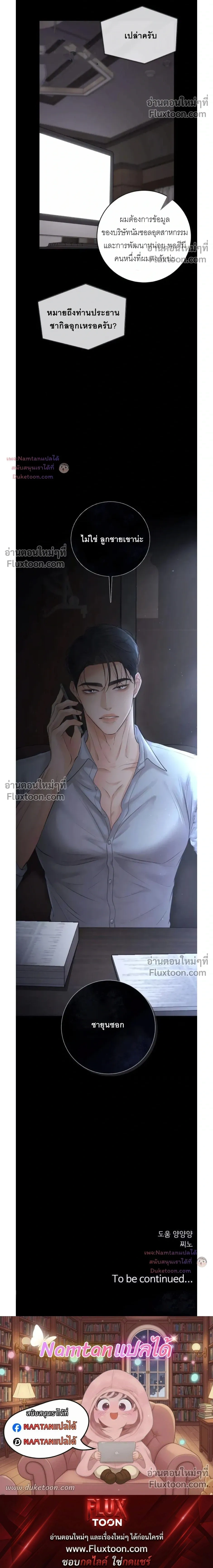 หน้าที่ 36