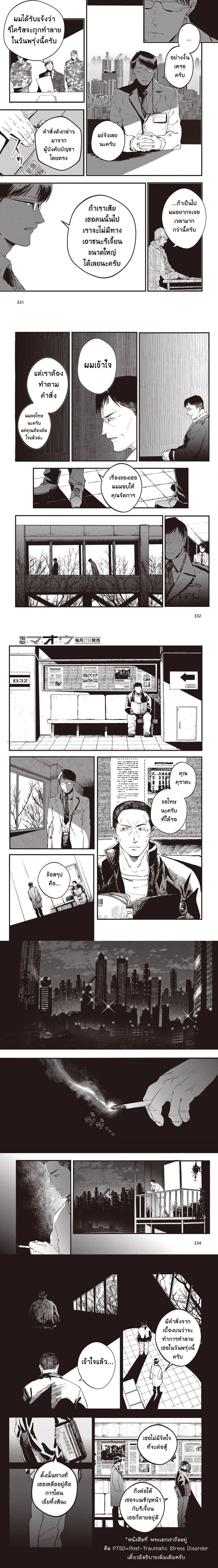 หน้าที่ 8